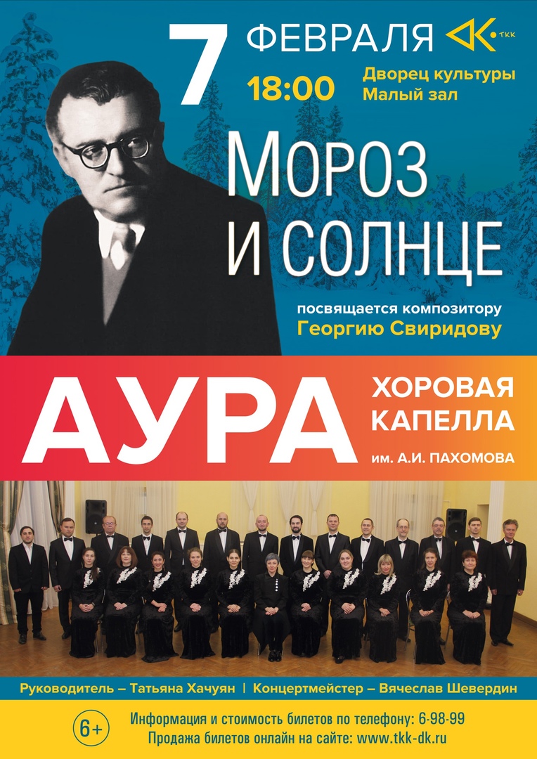 dk_tkk's tweet photo. 📅 07 февраля 2022 года
⌚в 18.00
🏰 Дворец культуры, малый зал👉🏻Билеты Вы можете приобрести на нашем сайте https://t.co/ZL9d6SoV8t и в кассе Дворца культуры.
🌸Стоимость билета 100 рублей
☎телефон для справок 6-98-99, 6-49-08 https://t.co/2RsaGy5Uom