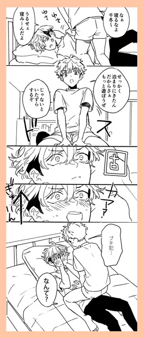 落書きネタ7。「🎍に乗っかられてテンパりながら赤くなる❄のふゆタケ」こういうことじゃなかったような…。 