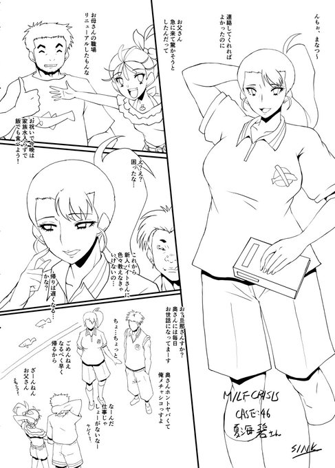 いつものアレの進捗。まなつさんのママは髪を解いてるバージョンもあるんで、そっちもその内描きたいなぁ 