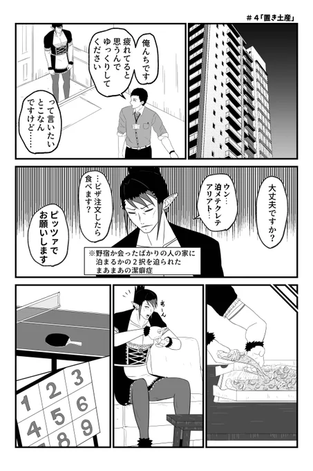 ハナバタケバース 第四話1/2 