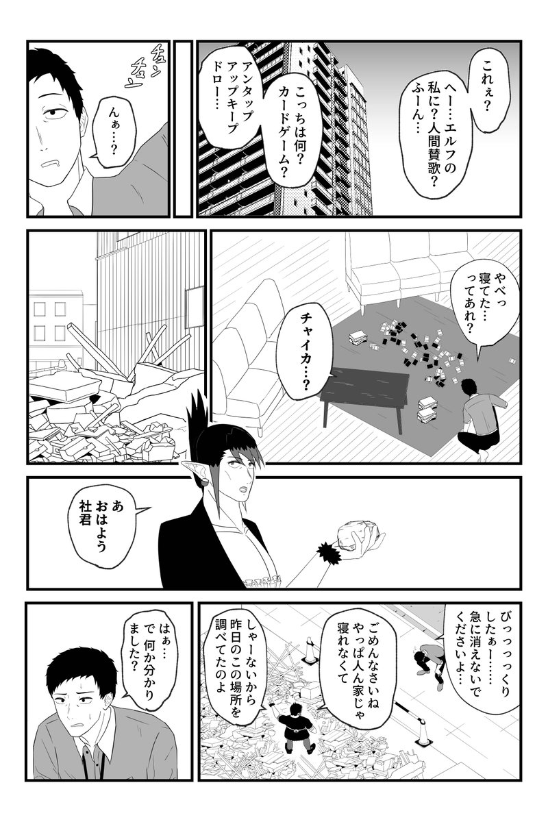 ハナバタケバース 第四話1/2 