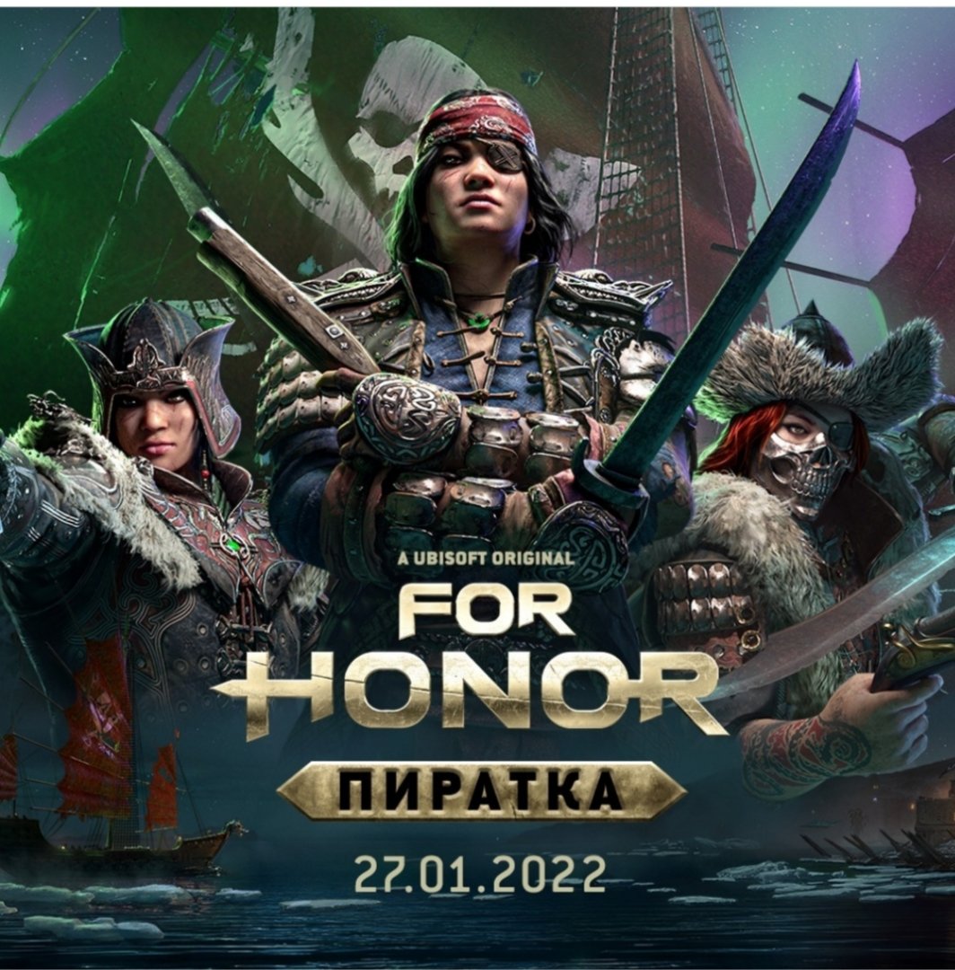 Nazrofff's tweet photo. Ubisoft решила сделать ход конем и выпустила For Honor Torrent edition https://t.co/LUpbJ9y03F