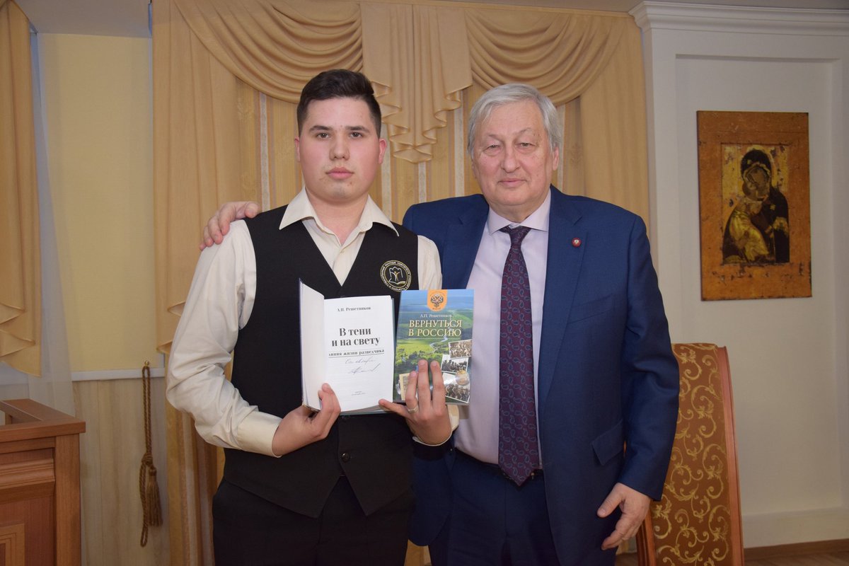 20 января состоялась встреча студентов  с Решетниковым Л.П.- президентом Некоммерческого благотворительного Фонда «Наследие» и «Наследие Империи», зав. кафедрой истории Московского государственного института культуры, к.и.н, генерал-лейтенантом.