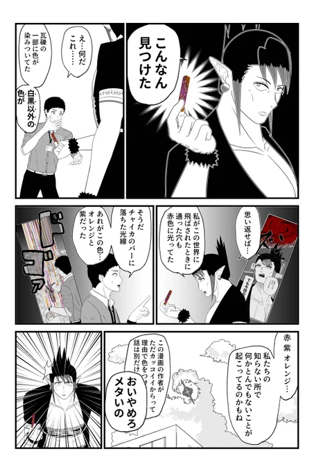 ハナバタケバース 第四話2/2 