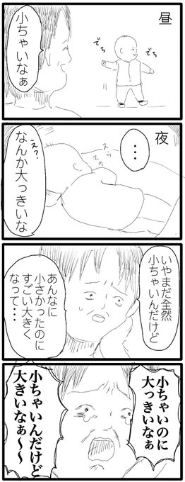 何言ってるかわからないだろ? 
