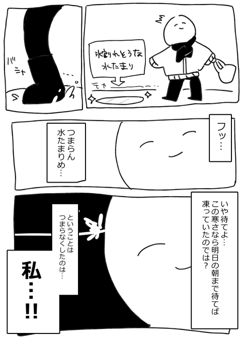 今日の漫画 