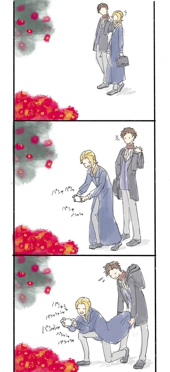 「タブトレの二人を可愛いと思ってるシンジくん」
リクエストから逸れてしまった気もしますが、椿を見つけてダブトレだ〜！と全力で写真を撮りに行くシンジくんと付き添いのダイヤさんです
リクエストありがとうございました！