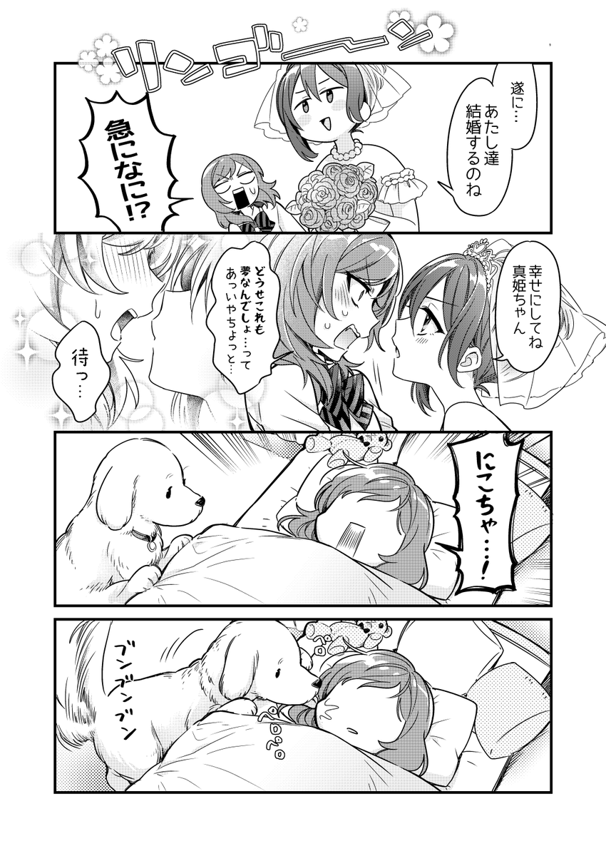 1/23 僕ラブ32 新刊サンプル
矢澤制作にこだらけの「にこにーDVD」を渡された真姫が悶々として変な夢見たり情緒おかしくしたりしてるいつもどおりアホなにこまき本です。そしていつもどおりのぞえりちゃんが茶々を入れてくる。Pixiv⇒https://t.co/zRJjjnChwy 