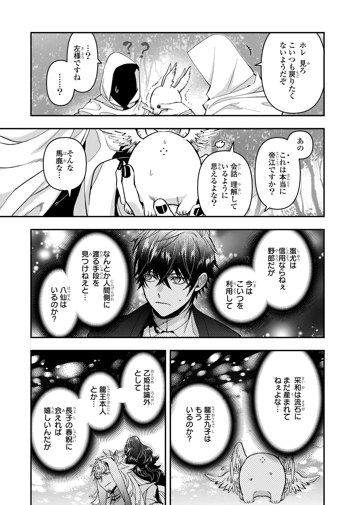 ゼロサム編集部 on X: 