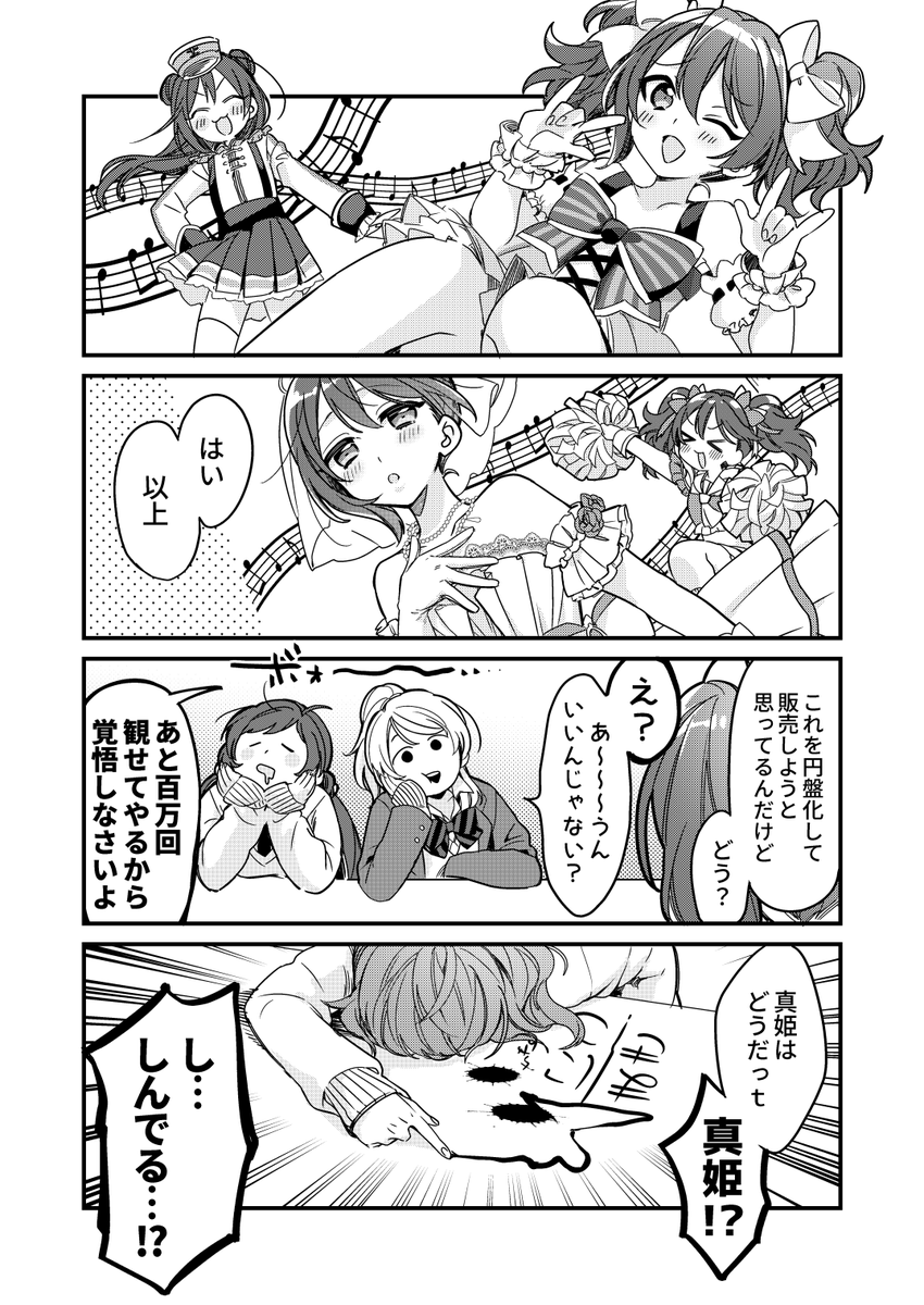 メロンブックスさんで通販予定です～ 準備が整い次第またお知らせします🍅🐰 
