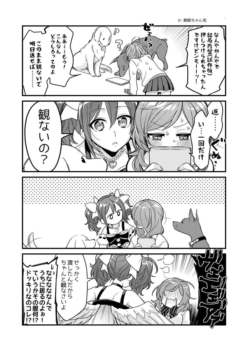 メロンブックスさんで通販予定です～ 準備が整い次第またお知らせします🍅🐰 