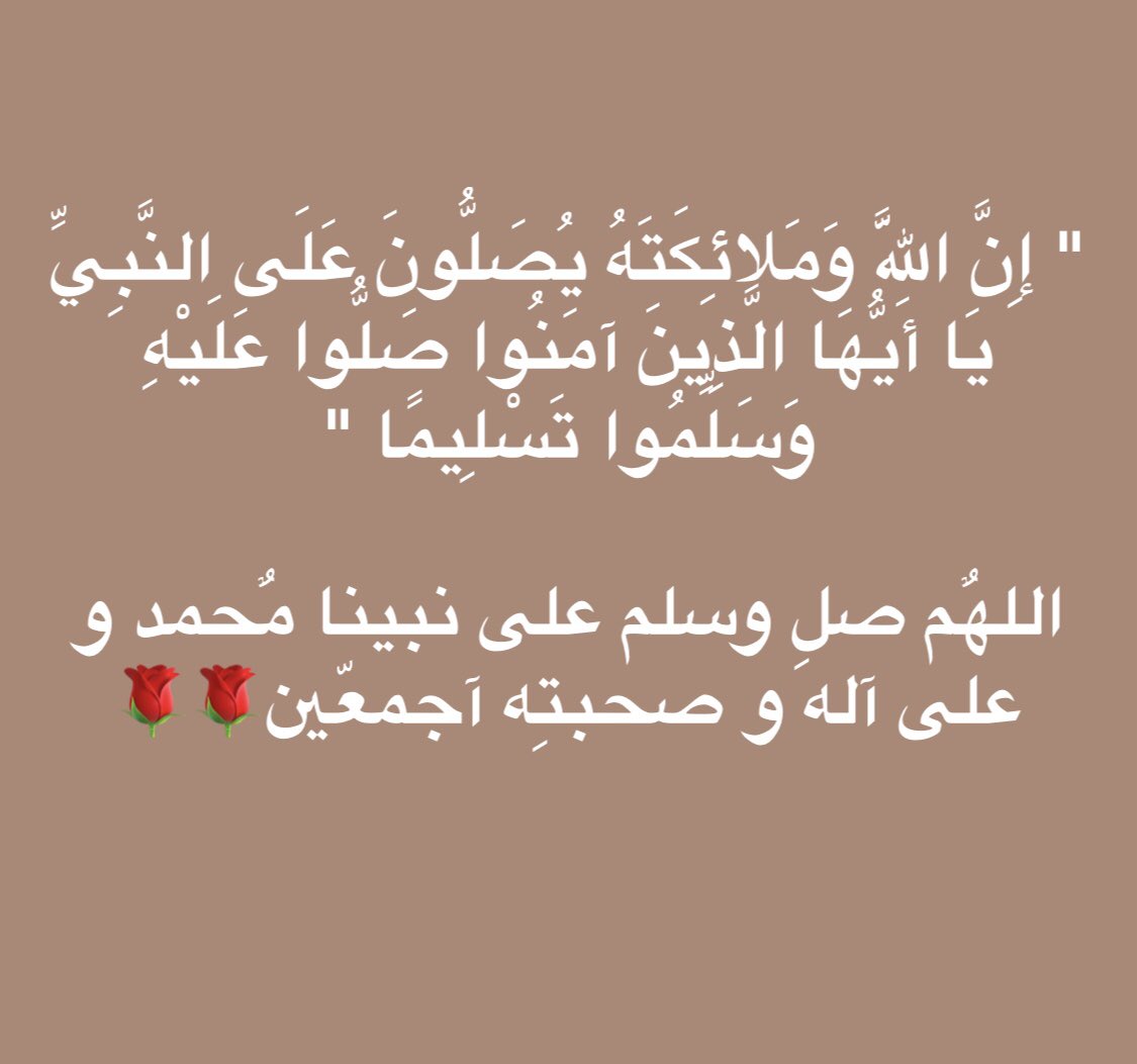 اللَّهُــمَّ.صَل.وَسَـــلِّمْ.على.نَبِيِّنَـــا.مُحمَّدﷺ.           #انا_مواطن