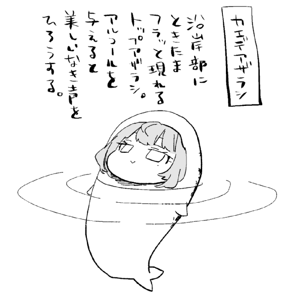 この頃の自分が何を考えていたかマジでまったく思い出せない 何でアザラシ化してんだよアイドルを 