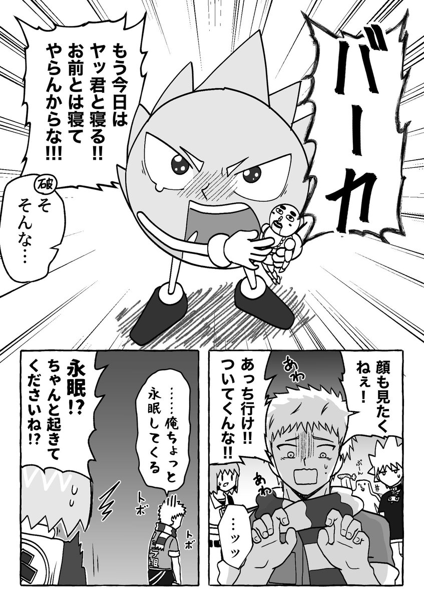 『寝る前にケンカしちゃった破パチ』ギャグ漫画です。 