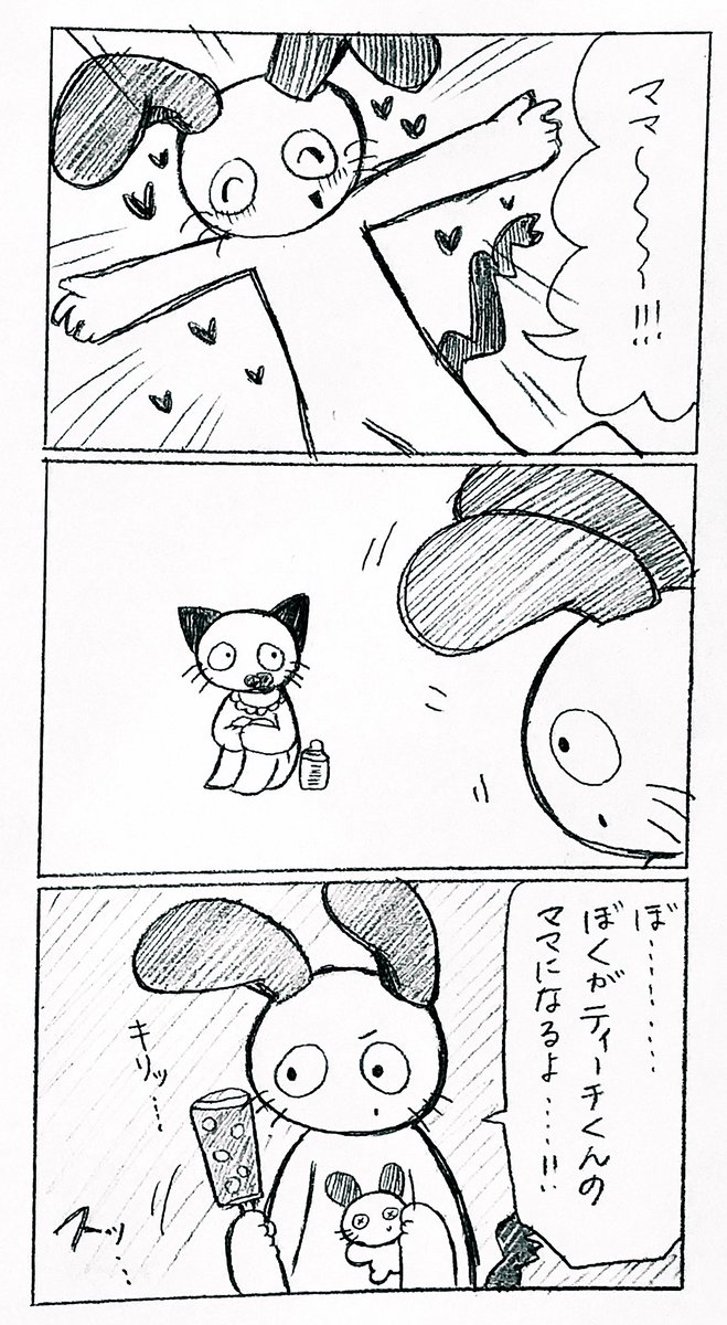 👶ママ〜！！！ | 世界のお兄ちゃん🐈‍⬛ さんのマンガ | ツイコミ(仮)