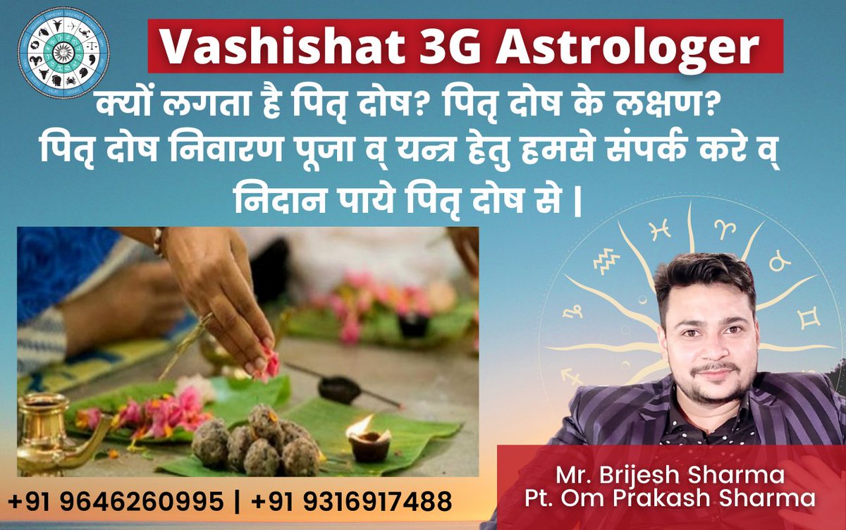 3gVashishat's tweet photo. सभी समस्या का समाधान सिद्ध यन्त्र, शुद्ध सिद्ध रत्न, रिकी और मंत्र विद्या से किया जाता है |
Call &amp; Whatsapp-
+91 9646260995
+91 9316917488

#Vashishat3gastrologer #guaranteedvashikaran #vashikaran #photovashikaran #bestastrologer #besttantrik #dailytips #vashikarnvidhya https://t.co/m61kGdrZSE