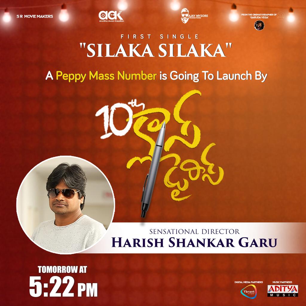 Sensational Dir @harish2you garu to launch a Peppy Mass song #SilakaSilaka from our #10thClassDiaries tomorrow at 5:22PM🔥 @Act_Srikanth @avika_n_joy @VennelaRamaRao @DopAnji @SRMovieMakers1 @PulagamOfficial @aakreations1 @sureshbobbili9 @Actorysr @adityamusic