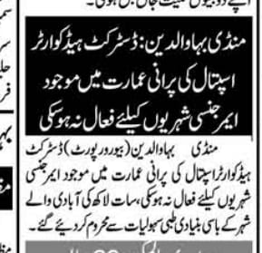 ShamsaChaudhry5's tweet image. #mandibahauddin
#Healthpakistan
#Imrankhan