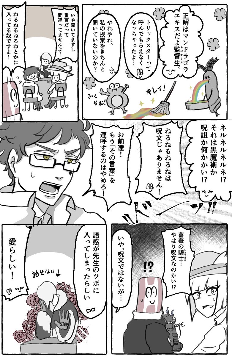 サ部🧑‍🔬と知育菓子🍭と監督生🥓
※監督生顔有り(ベーコン) 