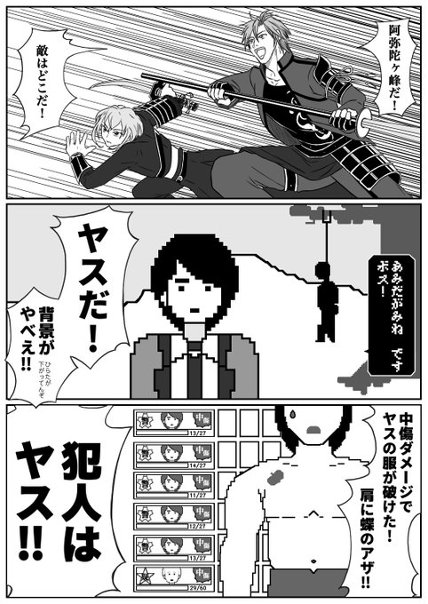 ポートピア連続殺人事件 のイラスト マンガ作品 2 件 Twoucan