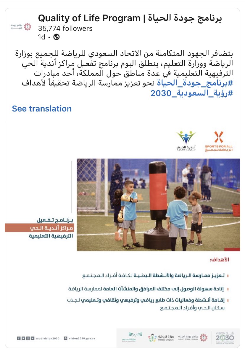algauthen's tweet photo. في العام ٢٠١٩طرحت عبر صحيفتنا @Maaalnews مقترح باستغلال المرافق الحكومية التعليمية لتستغل علي مدار السنة للجميع 👍🏻بالامس ٢٠٢٢ تم تدشين اول 
البرامج
سعيد بكوننا نساعد في ايجاد افكار واطروحات تساعد القطاعين لتحقيق #رؤية_2030 🇸🇦من خلال صحيفتنا مال  @KhaledAlwaleed 
@MutlaQ_AlbuQami https://t.co/9jOmmVVfoy