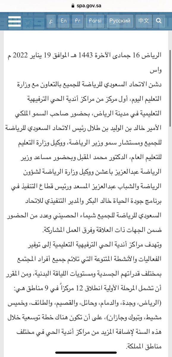 algauthen's tweet photo. في العام ٢٠١٩طرحت عبر صحيفتنا @Maaalnews مقترح باستغلال المرافق الحكومية التعليمية لتستغل علي مدار السنة للجميع 👍🏻بالامس ٢٠٢٢ تم تدشين اول 
البرامج
سعيد بكوننا نساعد في ايجاد افكار واطروحات تساعد القطاعين لتحقيق #رؤية_2030 🇸🇦من خلال صحيفتنا مال  @KhaledAlwaleed 
@MutlaQ_AlbuQami https://t.co/9jOmmVVfoy