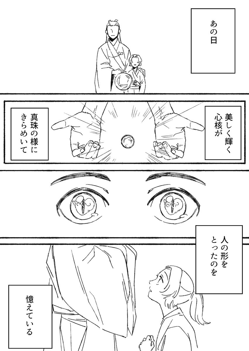 紅築奇譚まんがまとめ #漫画 #創作 #和風 #オリジナル https://t.co/LTsEWCM99C 