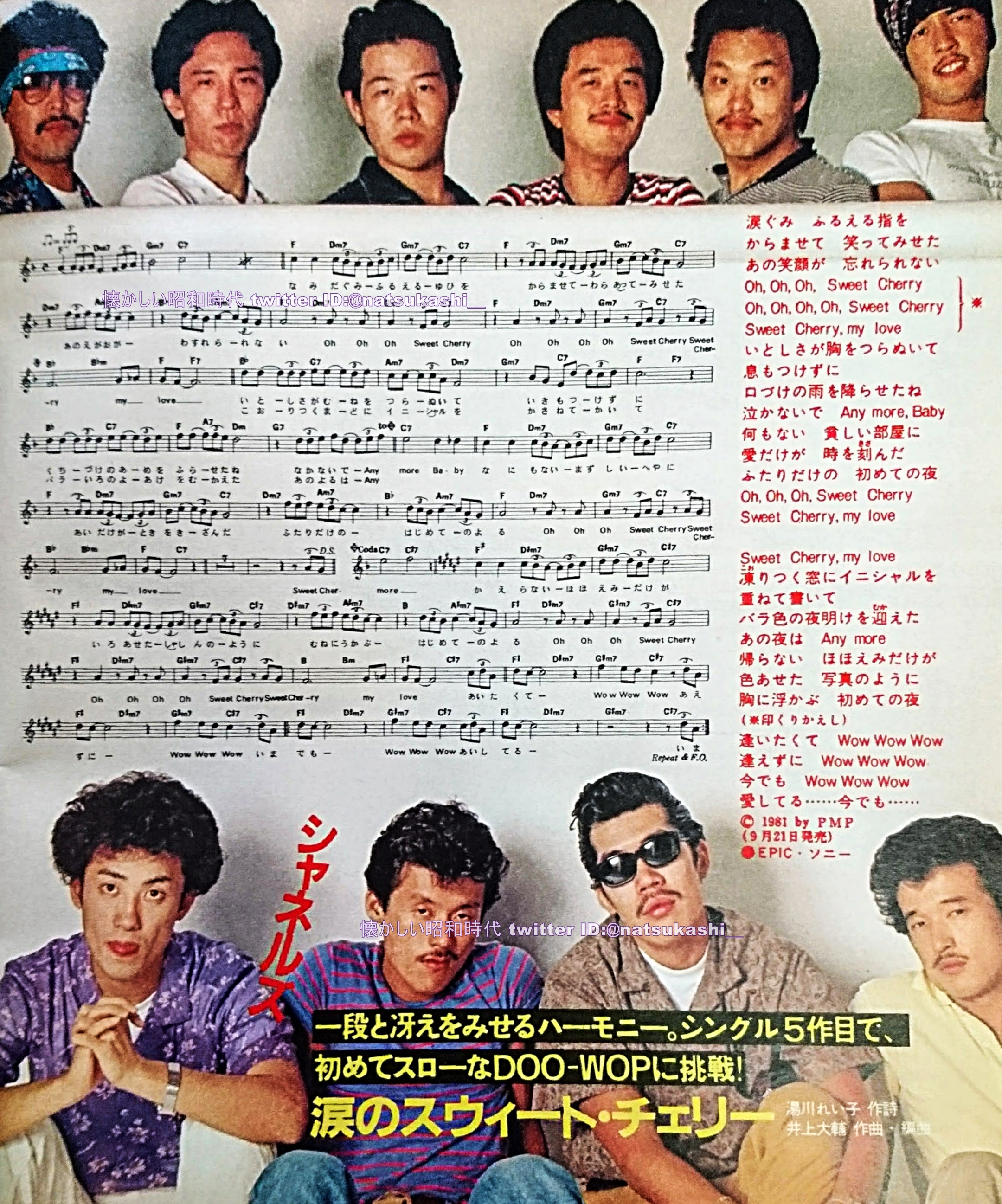 シャネルズ Twitter Search Twitter