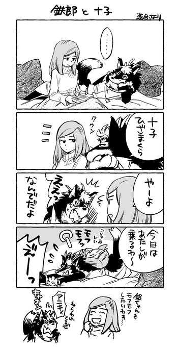 ぎんぎつね 18ぎんぎつね 18