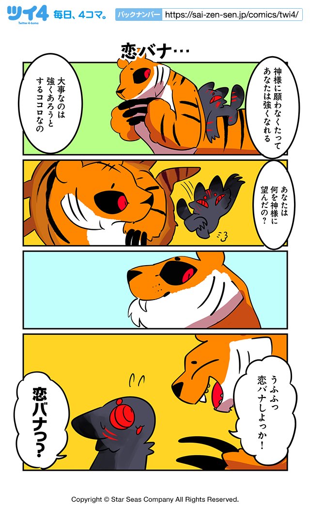 【恋バナ…】ぬら次郎『十二支とネズミとはぐれ猫』 https://t.co/5hoVNq2WQH #ツイ4 