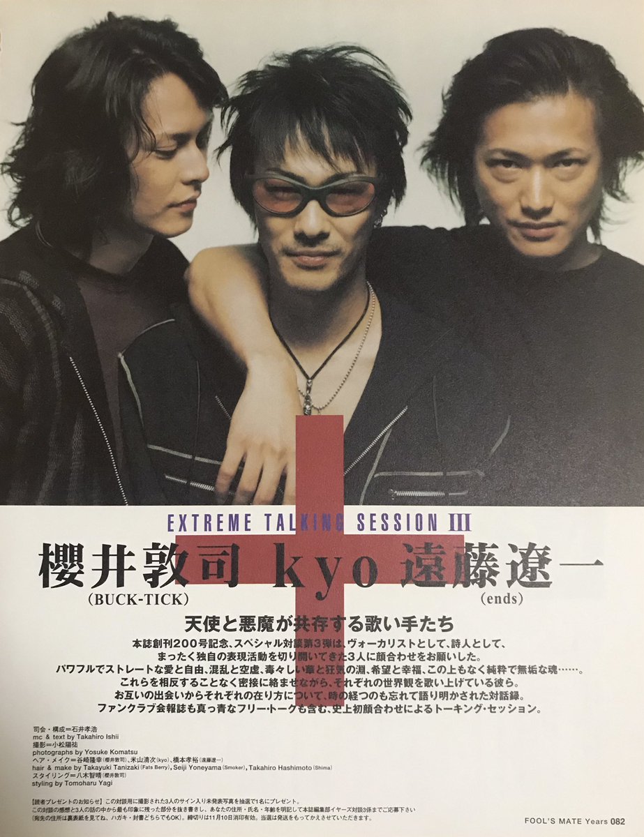 遠藤遼一 ファンクラブ限定THE ENDS ソフトバレエ 8センチ8cmシングル