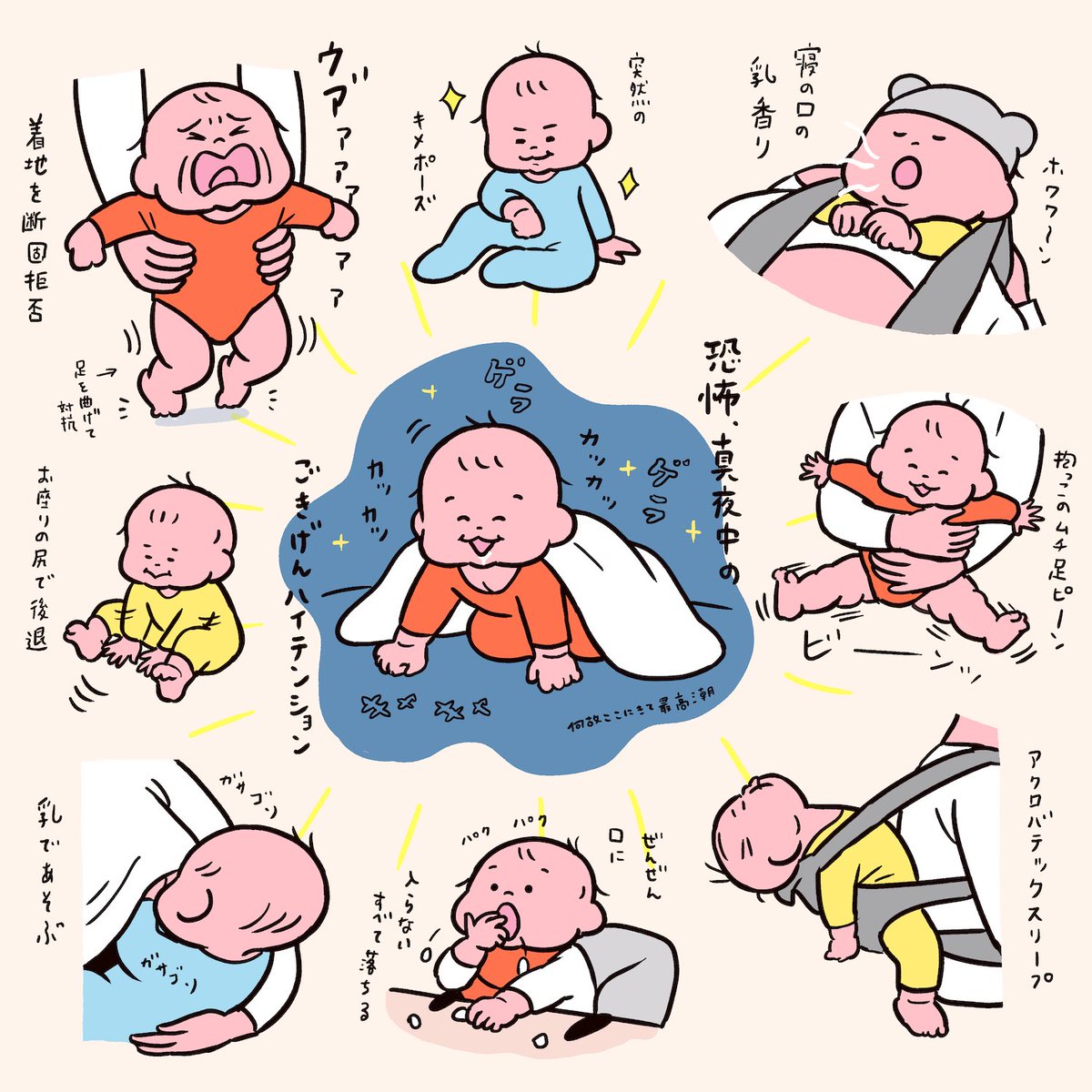 人生9ヶ月分👶その4 