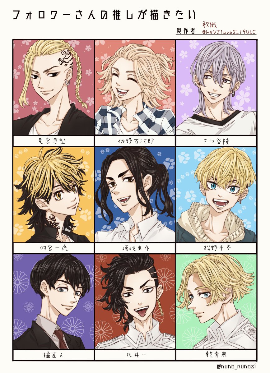 色塗りました❣️

#フォロワーさんの推しが描きたい
#東京卍リベンジャーズ #東卍FA   
#竜宮寺堅    #ドラケン #佐野万次郎   #マイキー
#羽宮一虎 #場地圭介   #松野千冬 #三ツ谷隆 
#橘直人 #九井一 #乾青宗 https://t.co/4hflSX5t9i 