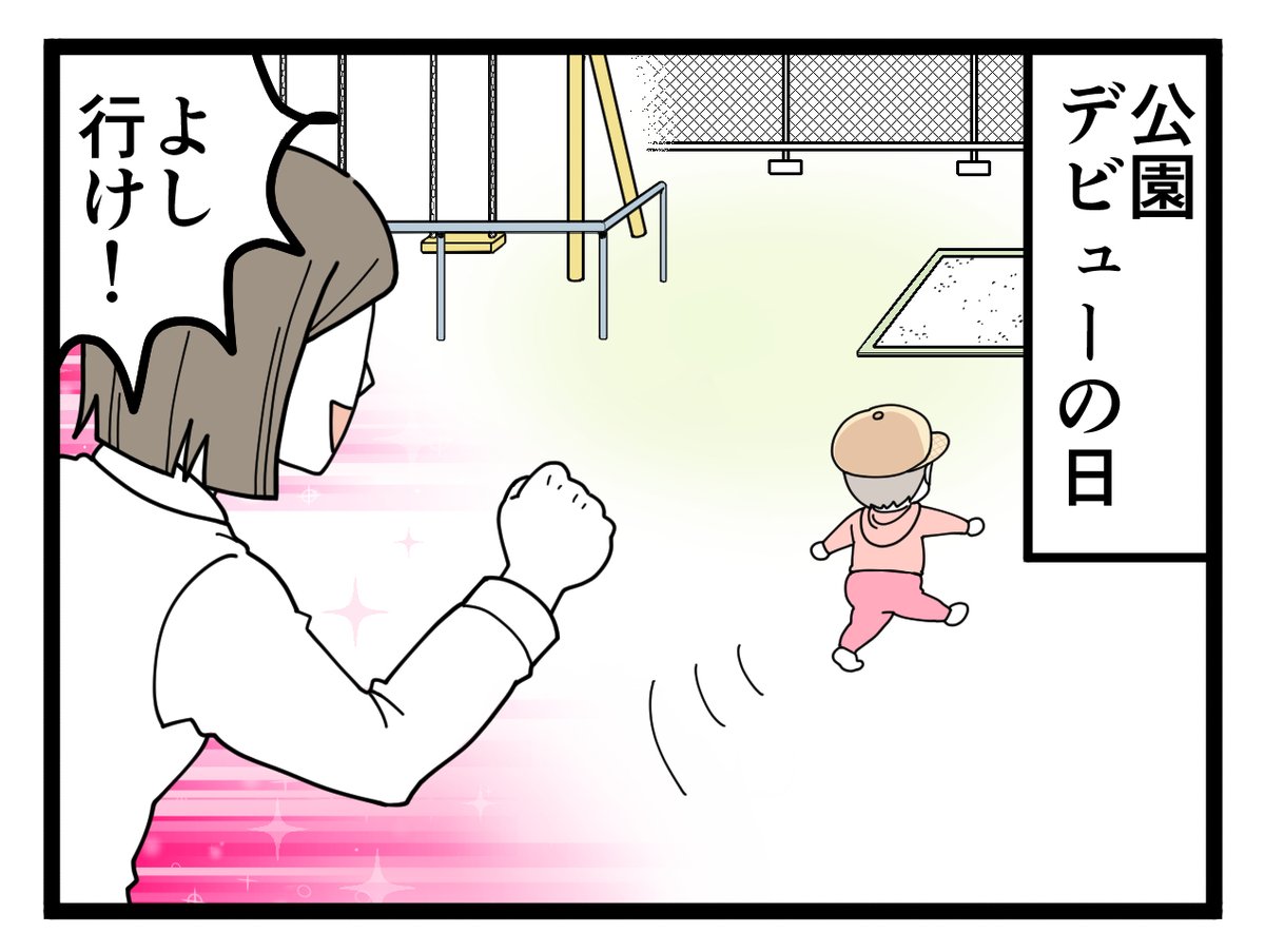 ムーコが1歳だった頃の話(リメイク版)①
親が休めるのは子供がもっと大きくなってからだった。完全に年齢を理解してなかった。
#育児漫画 