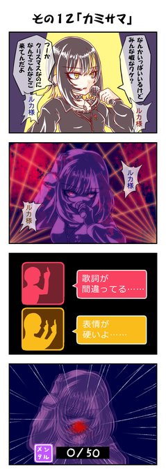 2コマ目でオチが読めそうなカミサマの4コマ描きました。

今回は「斑鳩ルカ」さんのお話です!
皆さんぜひご覧ください!!
#斑鳩ルカ 