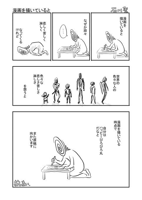 漫画を描いていると #漫画 #漫画家
