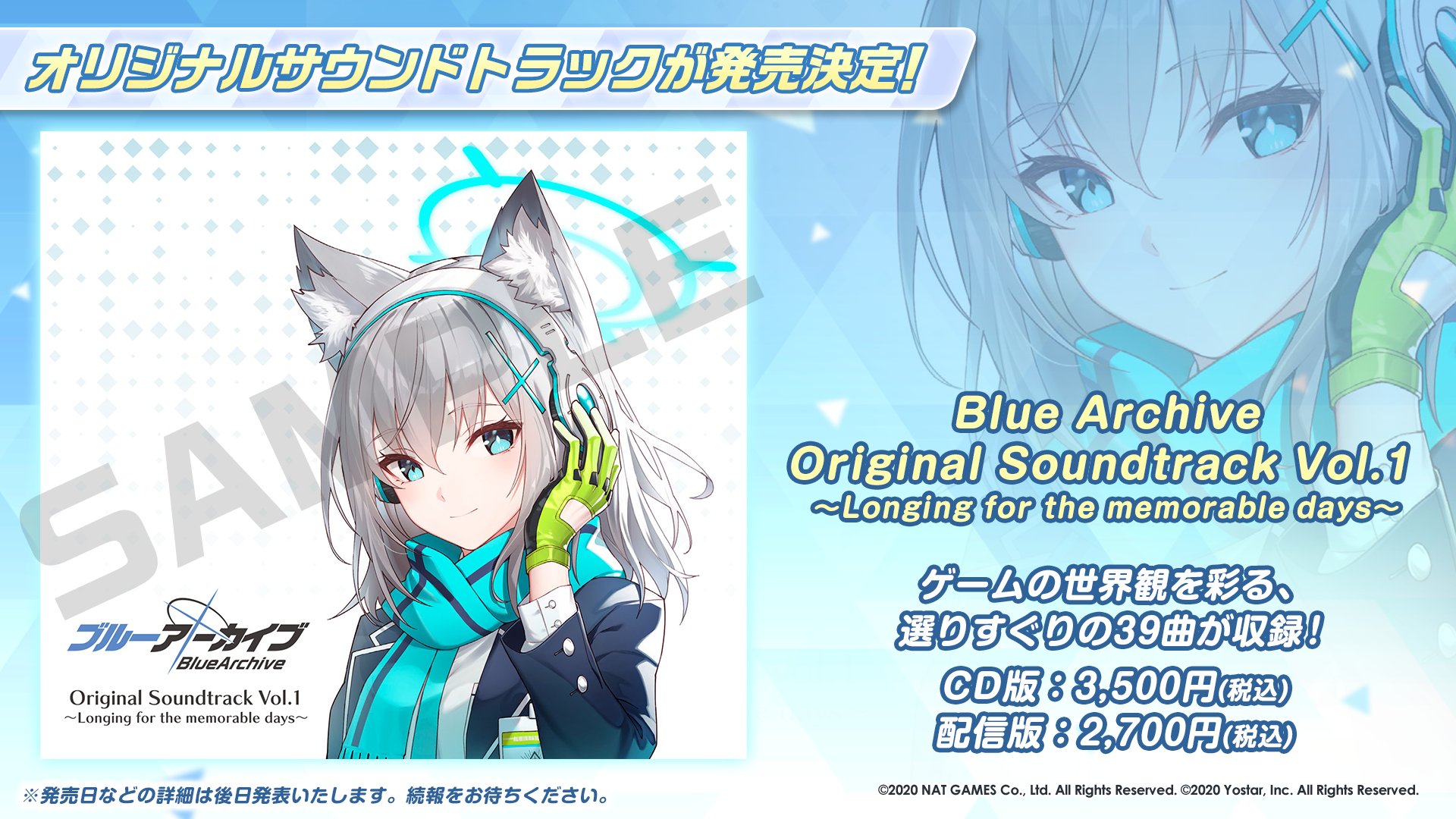 ブルーアーカイブ サウンドトラック Vol.1 Vol.2 シリアルコード付属 ブルーアーカイブ サウンドトラック Vol.1 Vol.2 シリアルコード付属