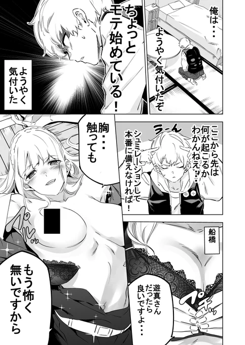 7巻おまけ漫画はこちらです。解禁版は是非単行本でー 