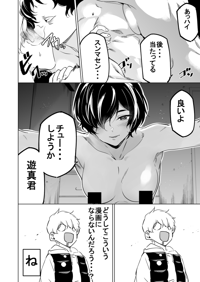 7巻おまけ漫画はこちらです。解禁版は是非単行本でー 
