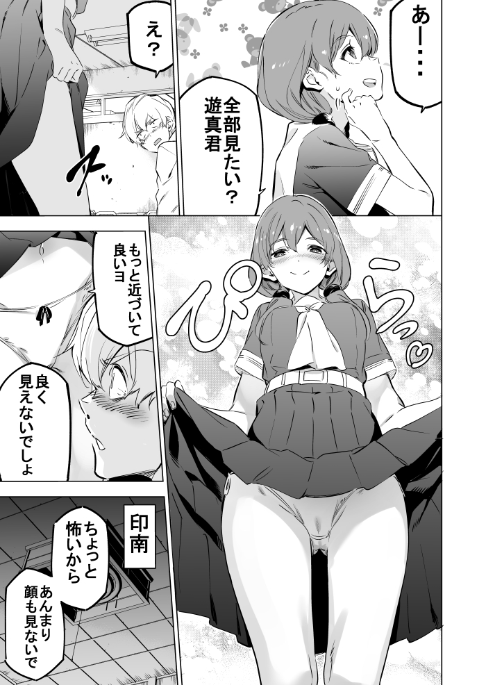 7巻おまけ漫画はこちらです。解禁版は是非単行本でー 
