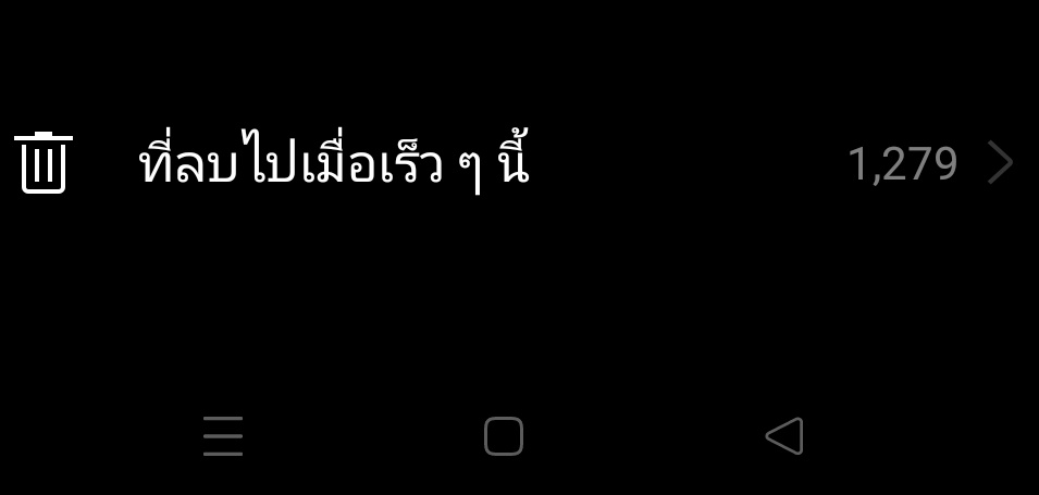 จุดจบกู