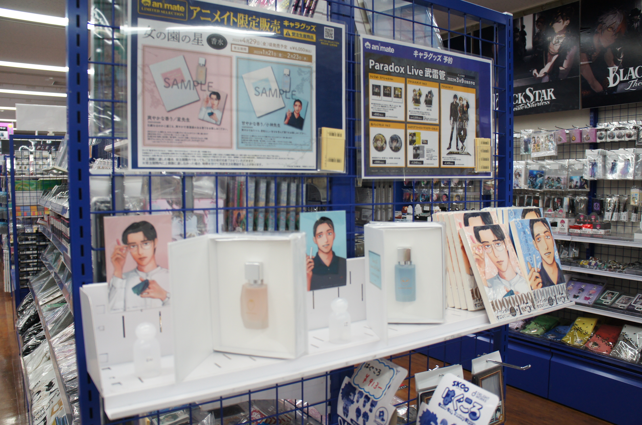 女の園の星　オードトワレ　香水 女の園の星』星先生と小林先生をイメージした香水がアニメイトに