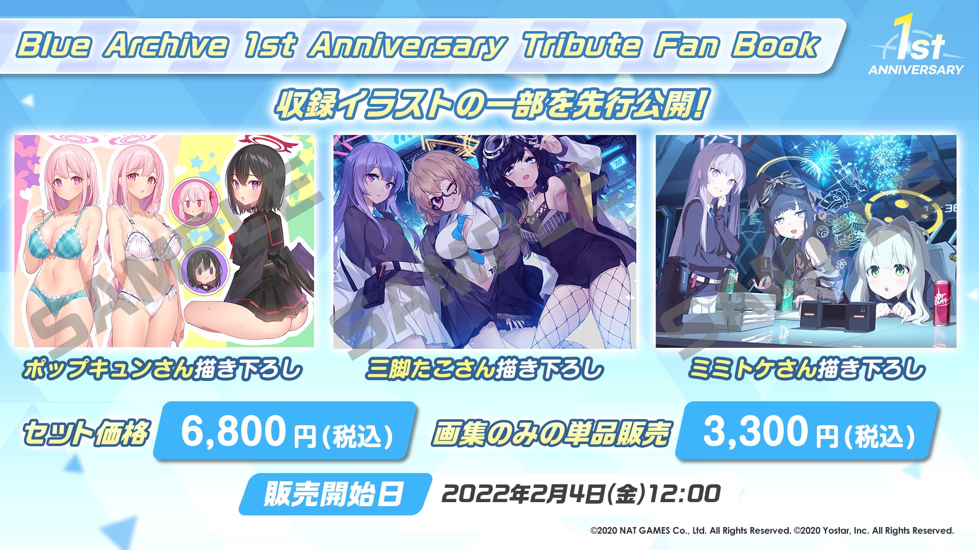 冬の華 【新品】ブルーアーカイブ 1周年記念 ファンブック - 通販