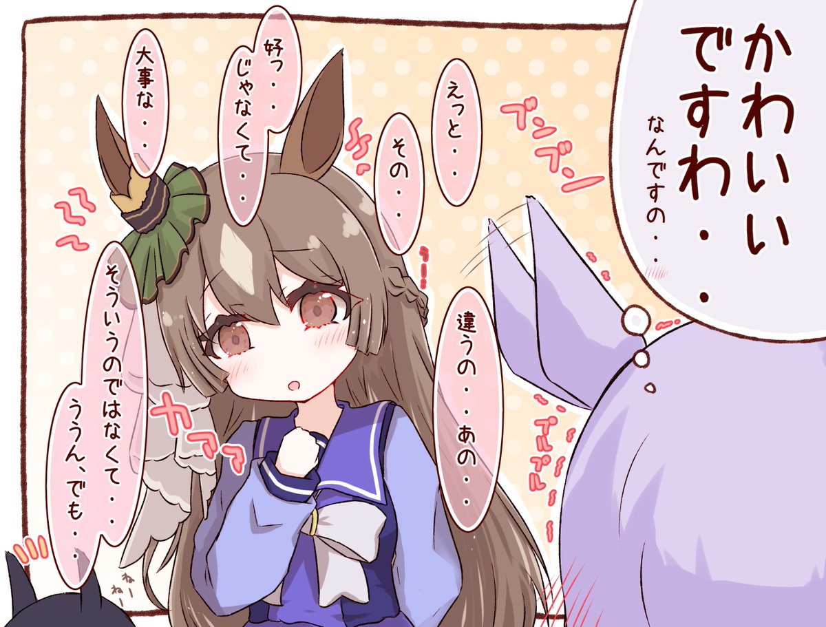 ウマ娘誕生日002 1月30日はサトノダイヤモンドの誕生日です Togetter