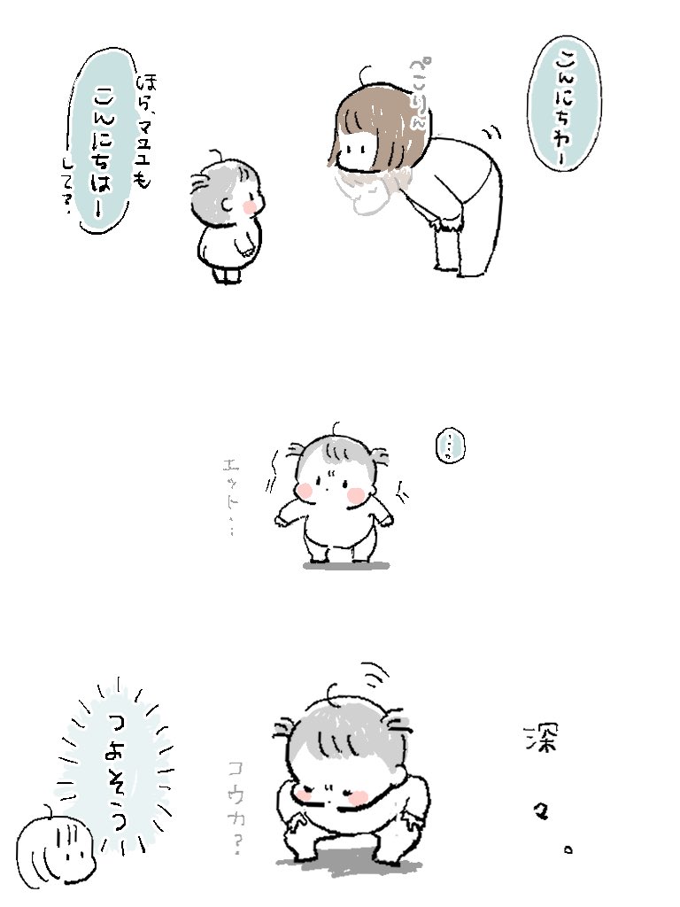 深い。 #育児漫画 #育児絵日記 