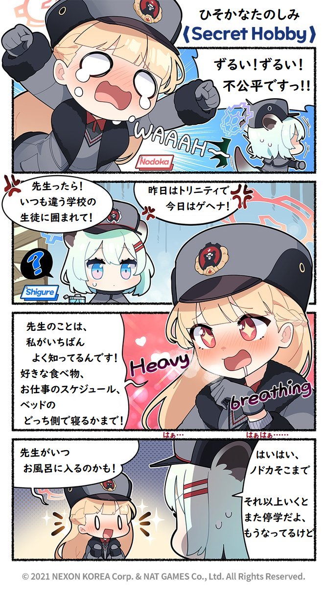 @EN_BlueArchive @donmin_h Private Japanese Translation / 私家訳日本語版 