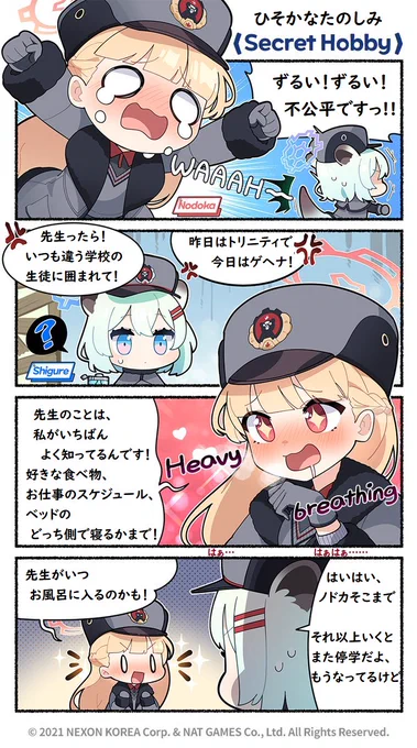 @EN_BlueArchive @donmin_h Private Japanese Translation / 私家訳日本語版 