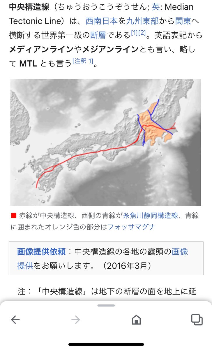 tsubo2000's tweet photo. 最近、熊本地震といい、阿蘇山噴火といい、今日の地震といい中央構造線の断層のやらかし具合が目に余る。
中央構造線の活発化で、南海トラフが刺激されないのだろうか？津波がきたら、原発も大変な事になる。 https://t.co/JBi2NTAM7y