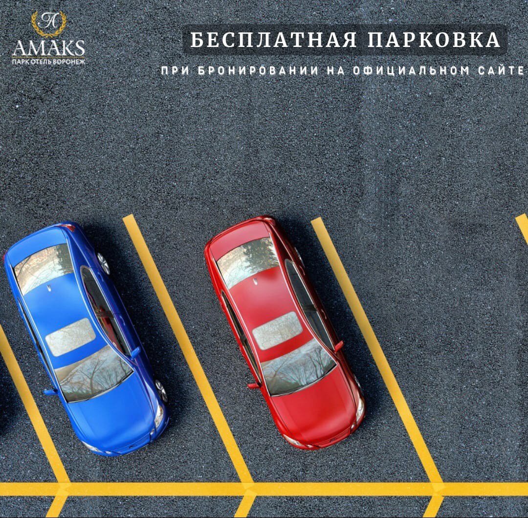 amaksvrn's tweet photo. Дорогие гости! На территории AMAKC Парк-отеля имеется круглосуточная охраняемая парковка. При бронировании на нашем официальном сайте Вы сможете воспользоваться данной услугой совершенно бесплатно!

Забронировать номер ��ы всегда можете по ссылке в шапке… https://t.co/hiRE5dtMNf https://t.co/tI14KA35CH