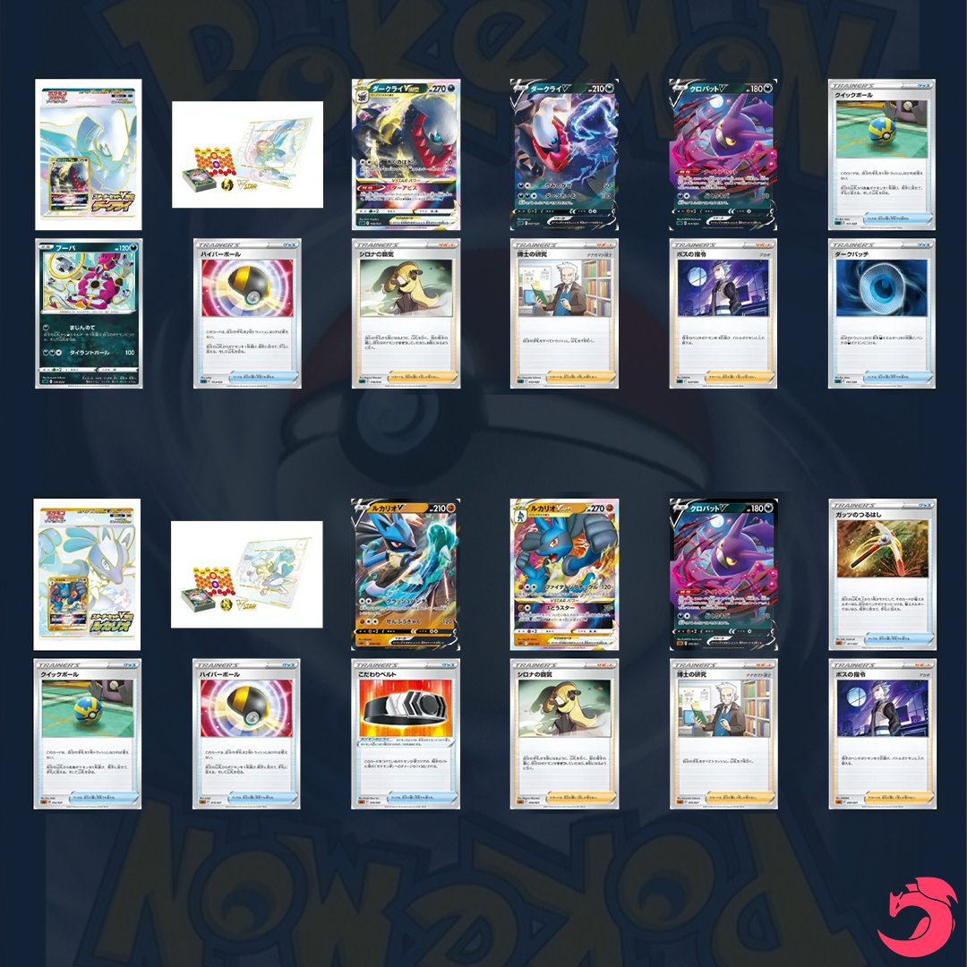 Starter set VSTAR Lucario / VSTAR Darkrai Officially Revealed👀 See anything you like?